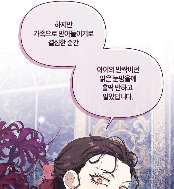 악녀는 오늘도 남주들이 귀찮습니다 15화 15