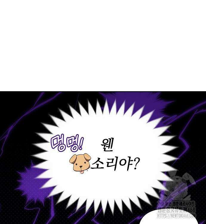 악녀는 오늘도 남주들이 귀찮습니다 15화 17