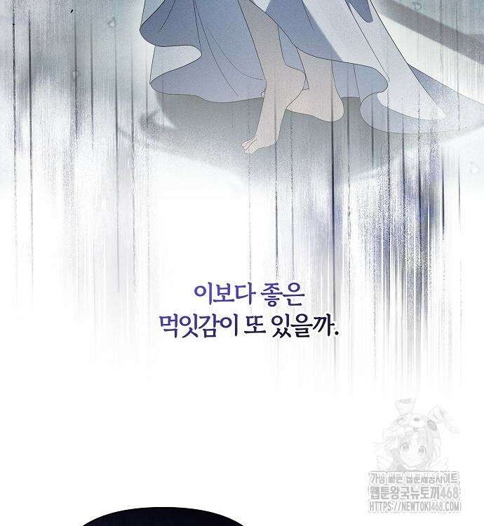 악녀는 오늘도 남주들이 귀찮습니다 15화 23