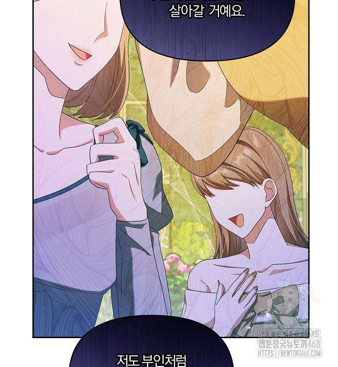 악녀는 오늘도 남주들이 귀찮습니다 15화 25