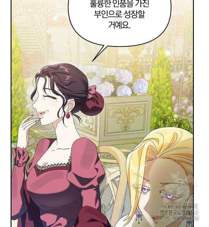 악녀는 오늘도 남주들이 귀찮습니다 15화 27