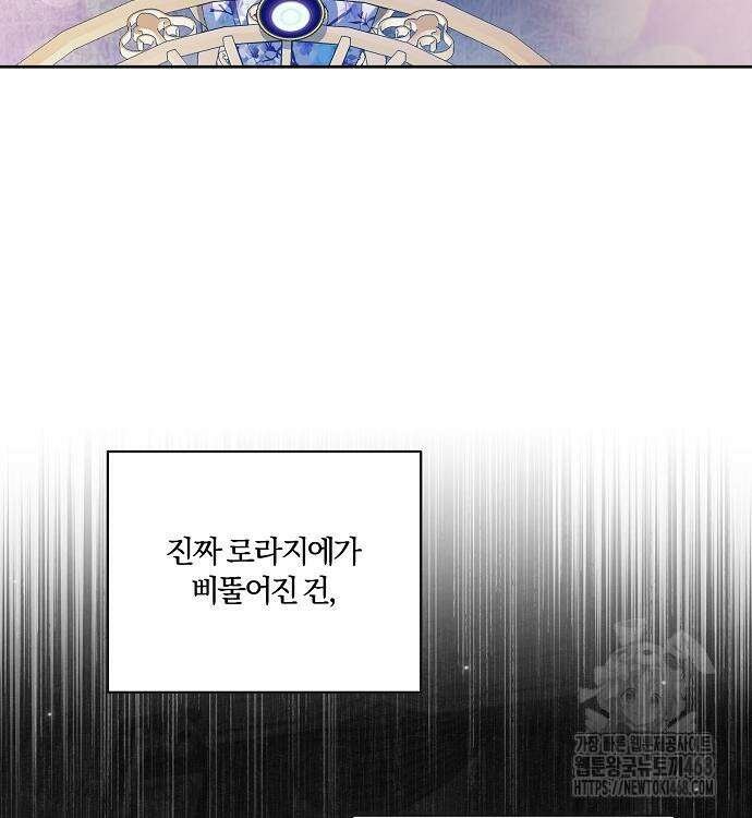 악녀는 오늘도 남주들이 귀찮습니다 15화 30