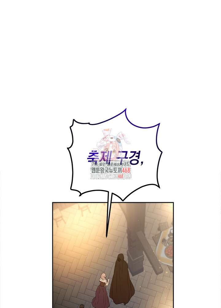 공녀님의 이중생활 128화 1