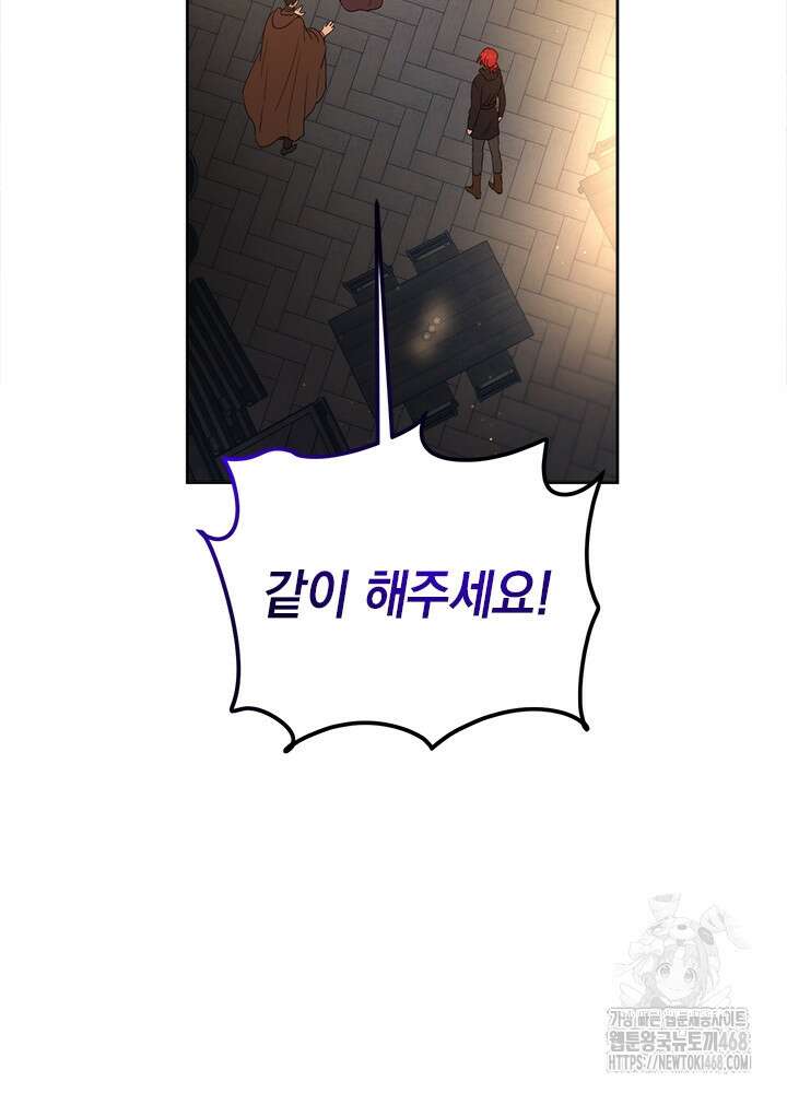 공녀님의 이중생활 128화 2