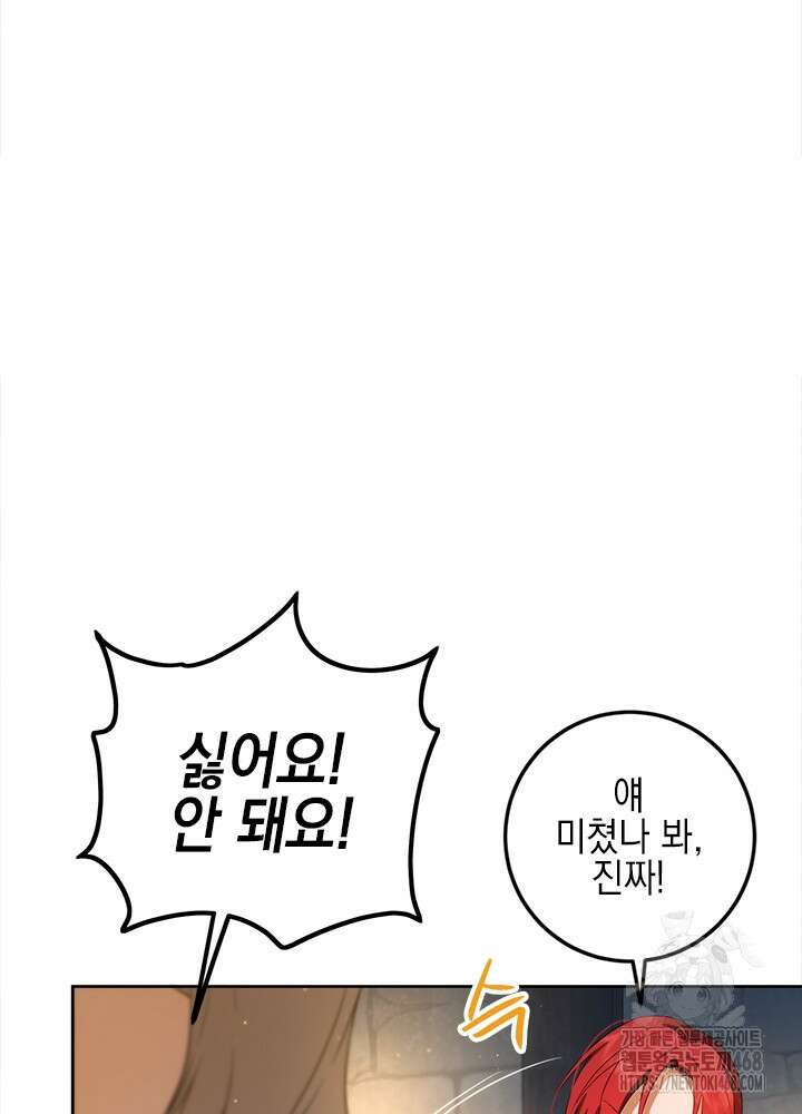 공녀님의 이중생활 128화 6