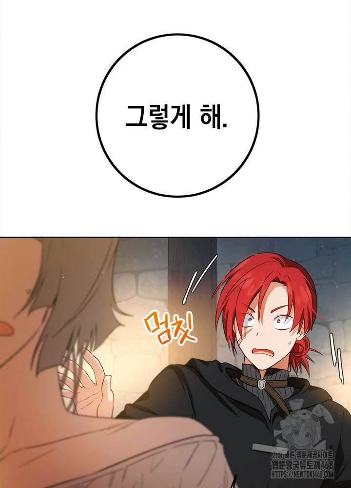 공녀님의 이중생활 128화 8