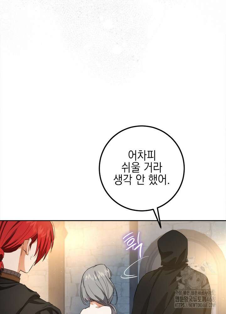 공녀님의 이중생활 128화 14