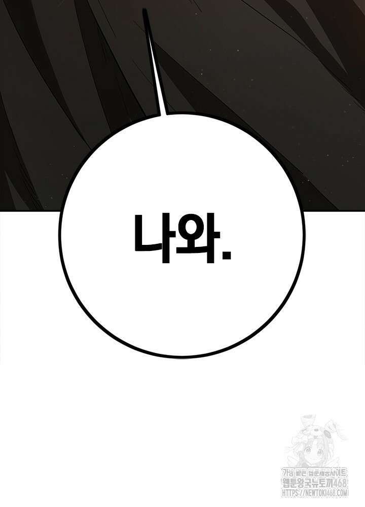 공녀님의 이중생활 128화 18