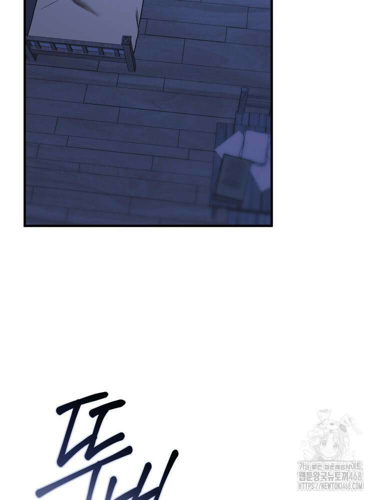 부모님을 죽인 원수와 결혼했습니다 60화 2