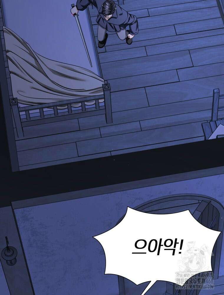 부모님을 죽인 원수와 결혼했습니다 60화 12