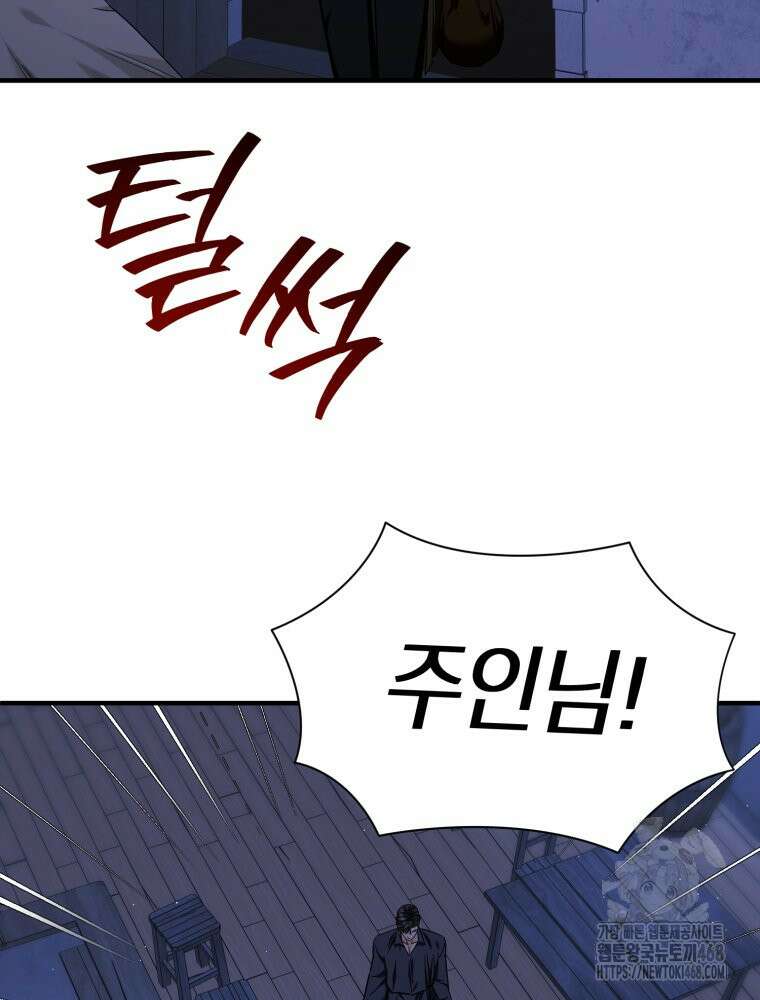 부모님을 죽인 원수와 결혼했습니다 60화 20