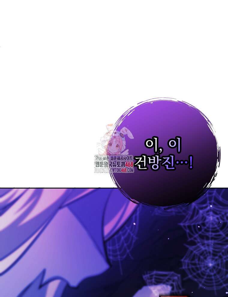 무기 먹는 서자님 22화 1