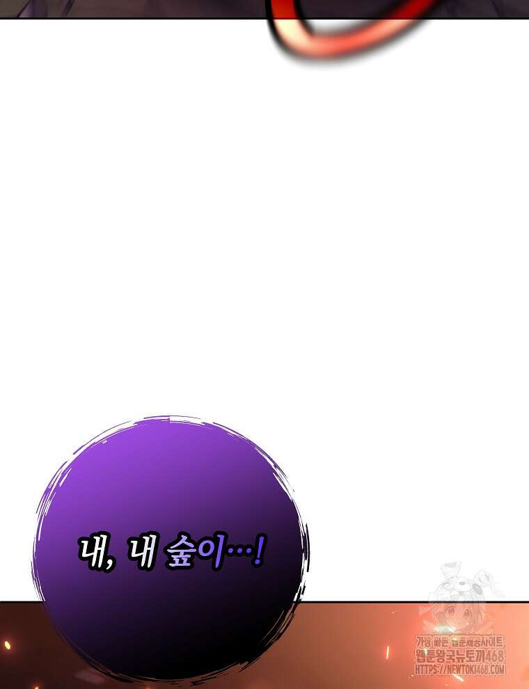 무기 먹는 서자님 22화 6