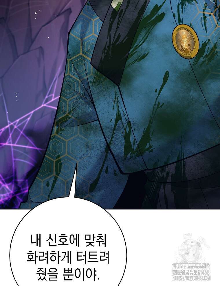 무기 먹는 서자님 22화 12