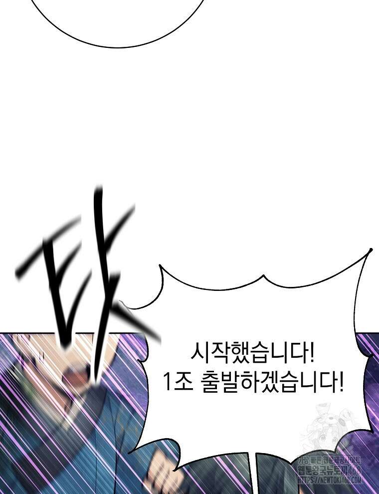 무기 먹는 서자님 22화 13