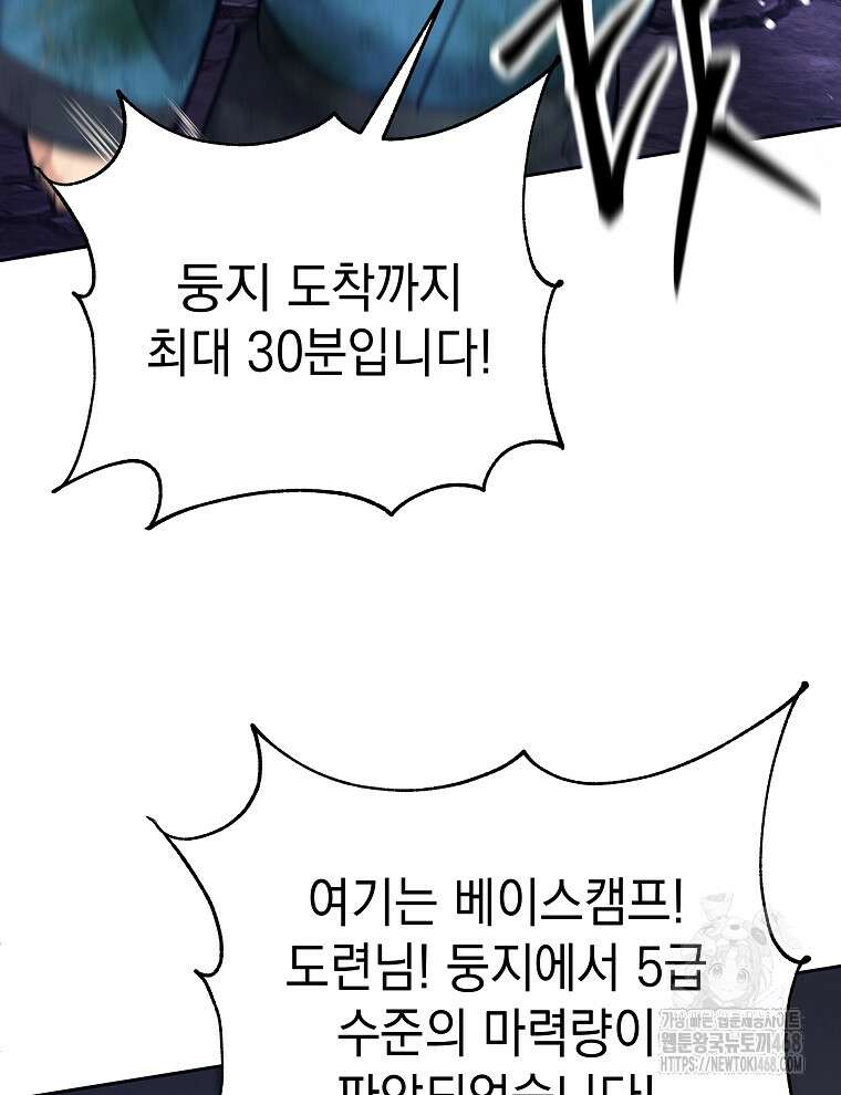 무기 먹는 서자님 22화 15