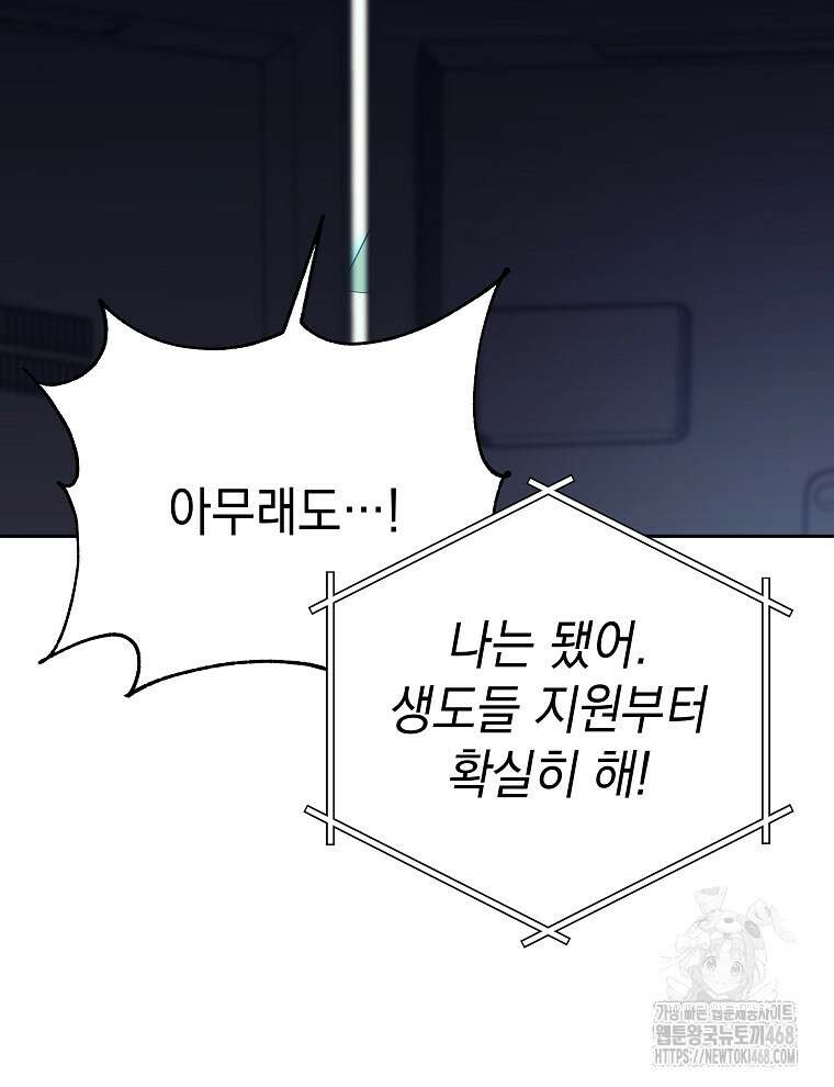 무기 먹는 서자님 22화 17