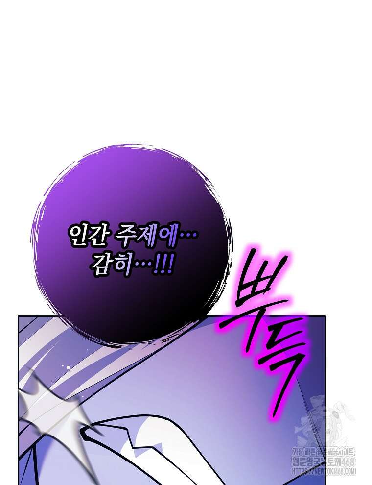 무기 먹는 서자님 22화 18