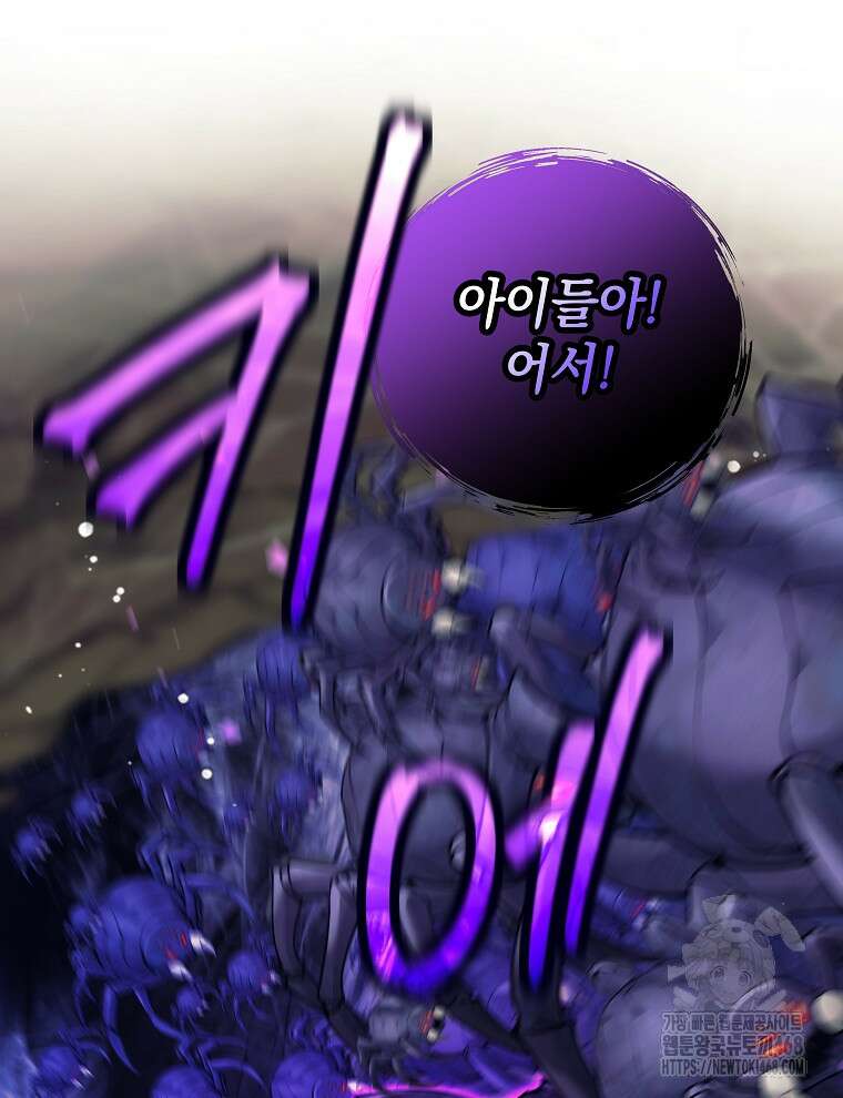 무기 먹는 서자님 22화 20