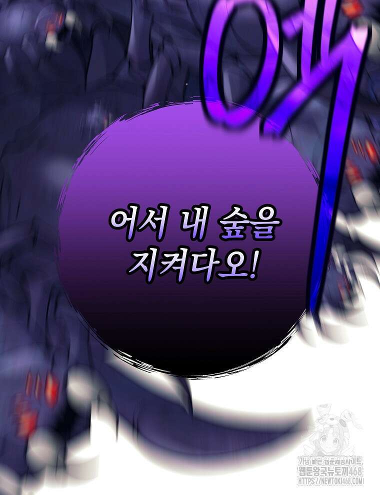 무기 먹는 서자님 22화 22