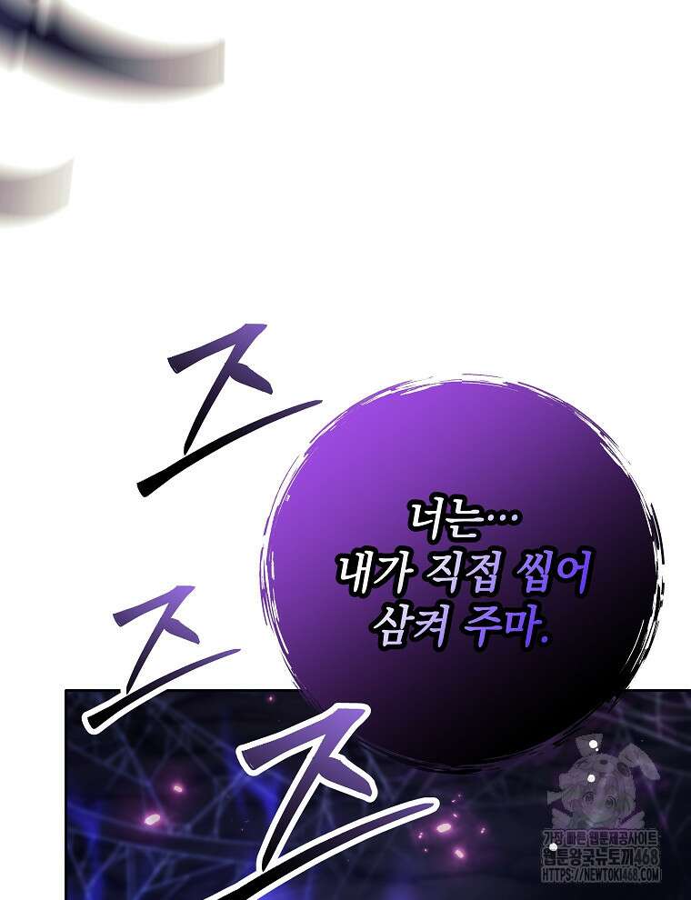 무기 먹는 서자님 22화 23