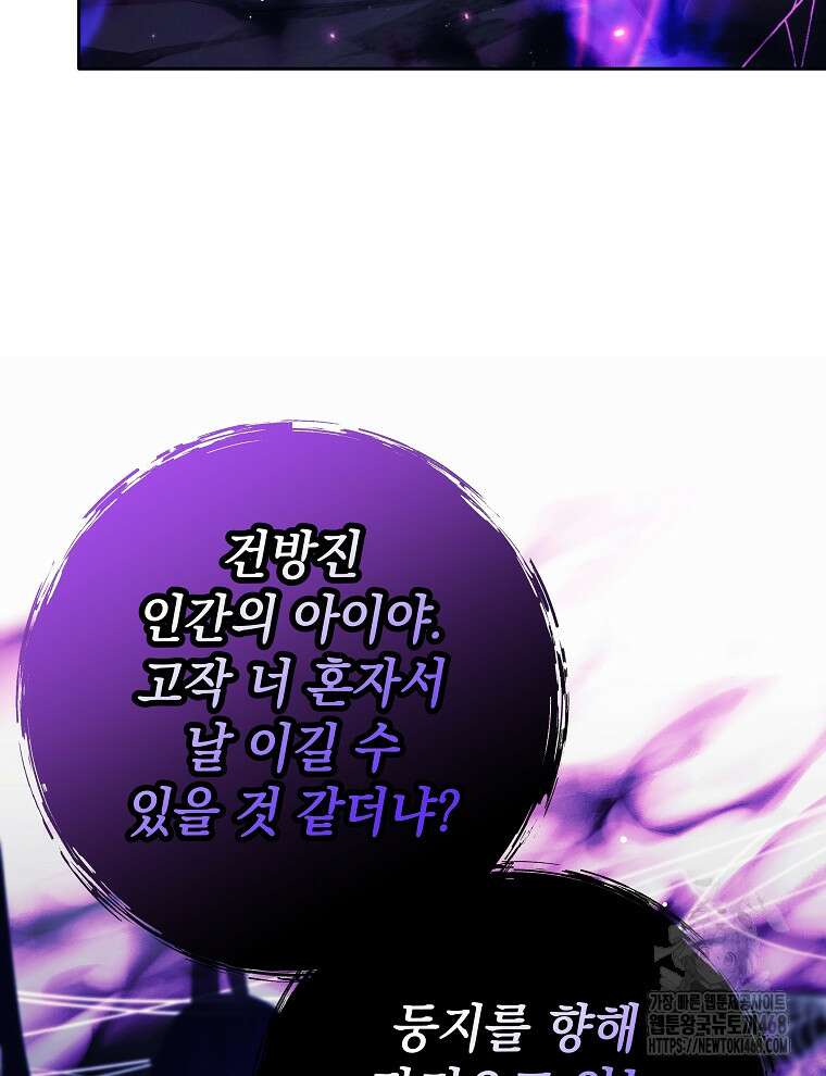 무기 먹는 서자님 22화 25