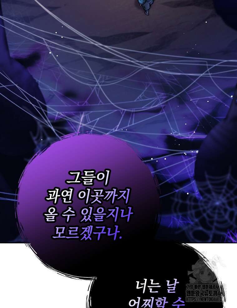 무기 먹는 서자님 22화 28