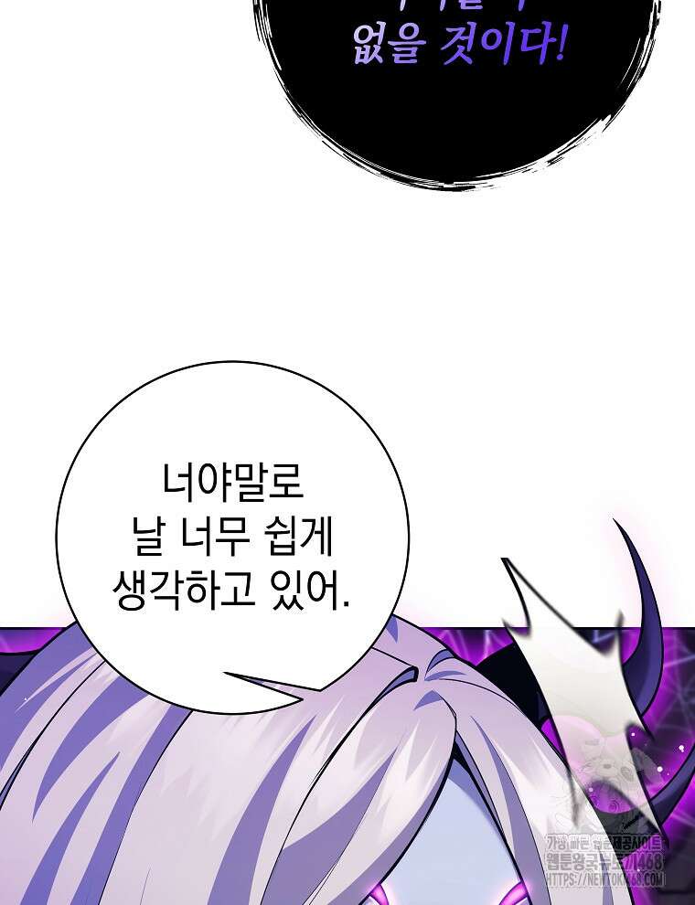 무기 먹는 서자님 22화 29