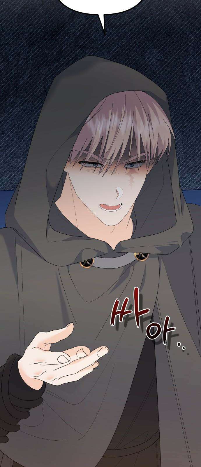야수라는 공작에게 시집왔는데 78화 17