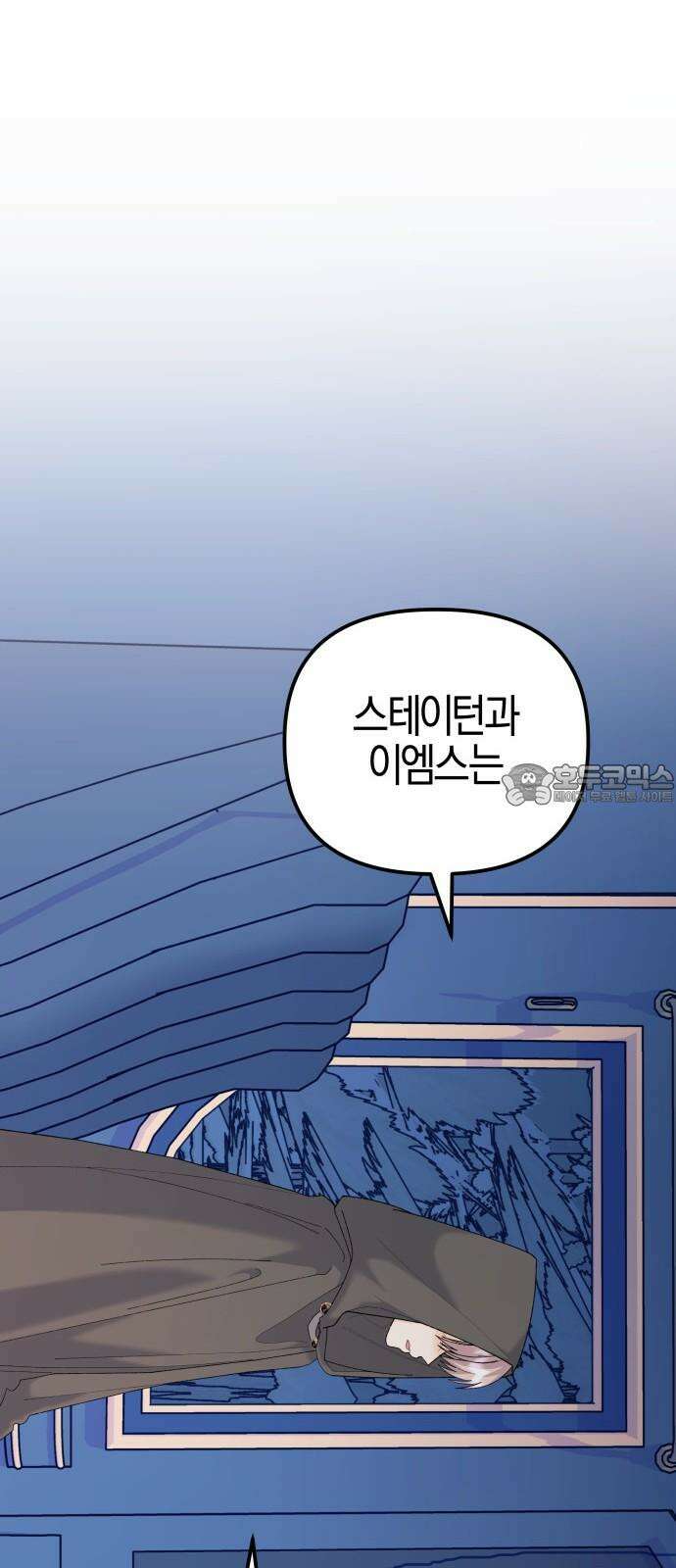 야수라는 공작에게 시집왔는데 78화 27