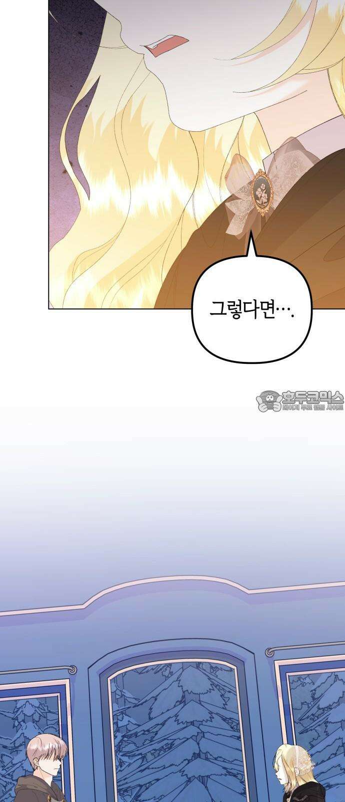 야수라는 공작에게 시집왔는데 78화 48