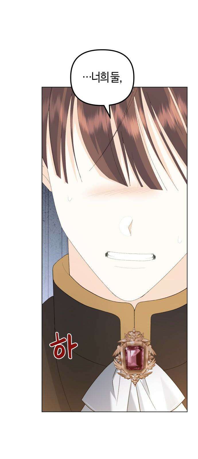 야수라는 공작에게 시집왔는데 78화 58