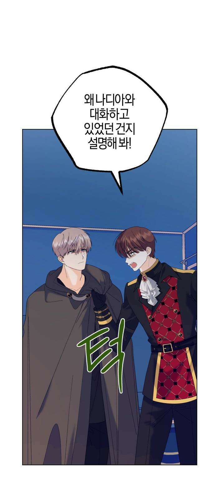 야수라는 공작에게 시집왔는데 78화 62