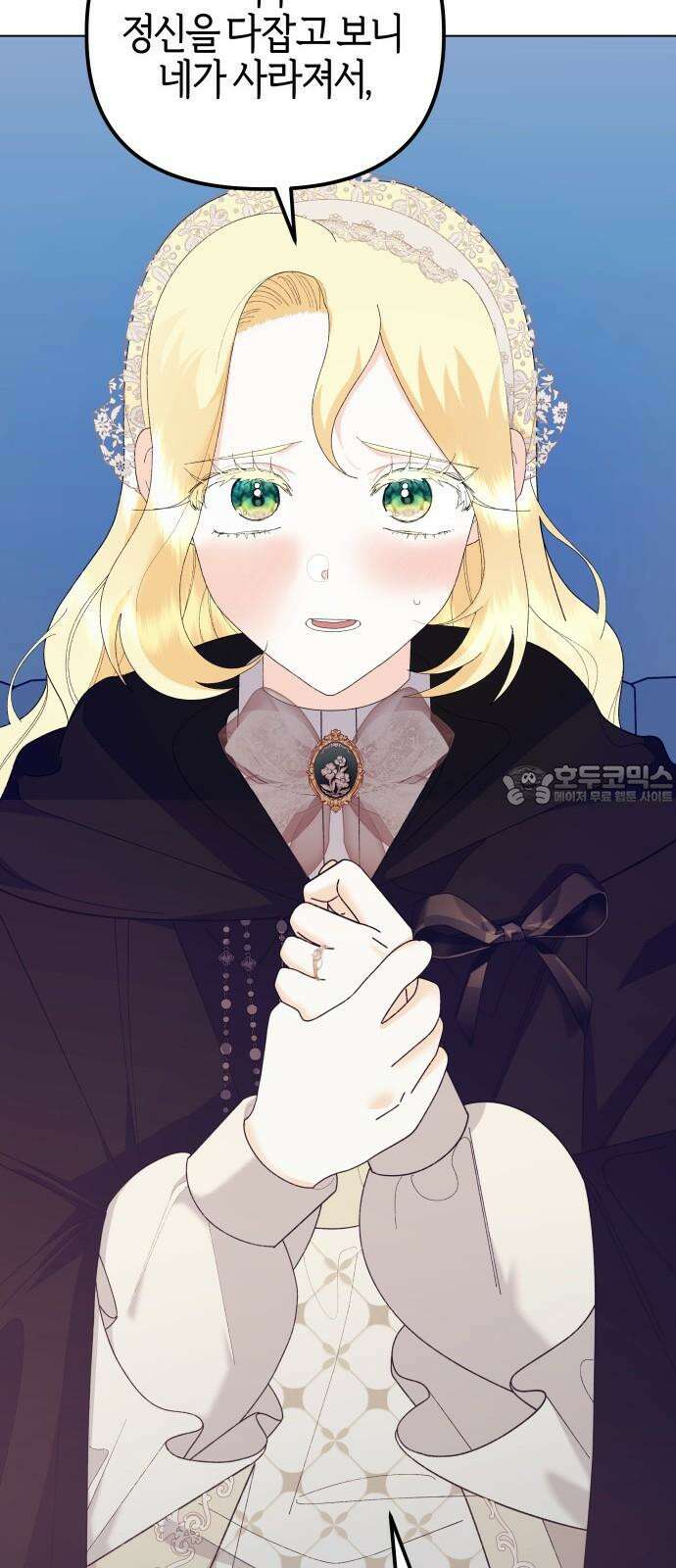 야수라는 공작에게 시집왔는데 78화 66
