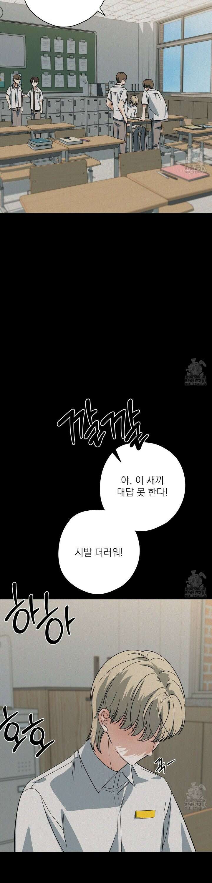 캔디 계약서 27화 2