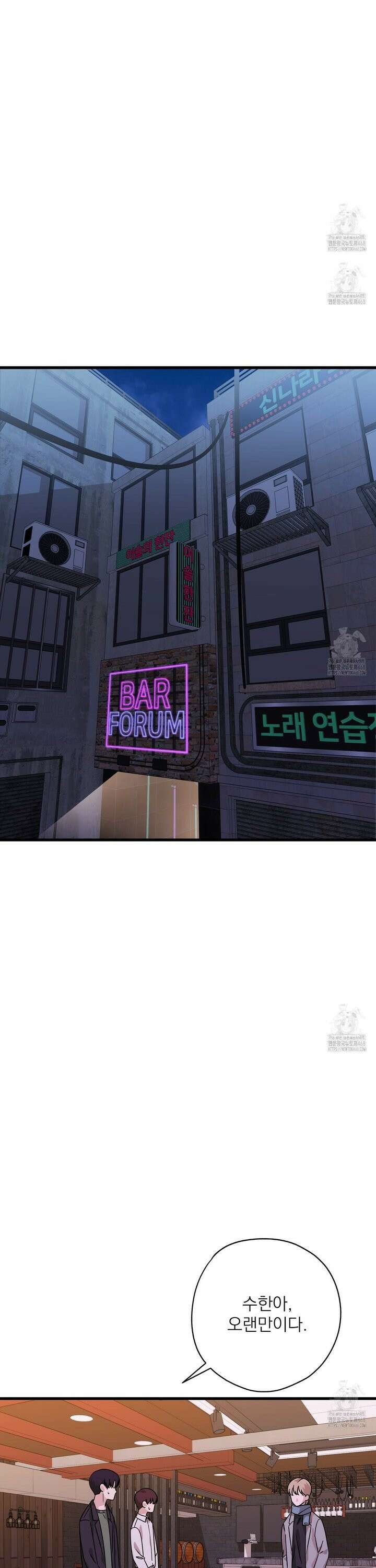 캔디 계약서 27화 6