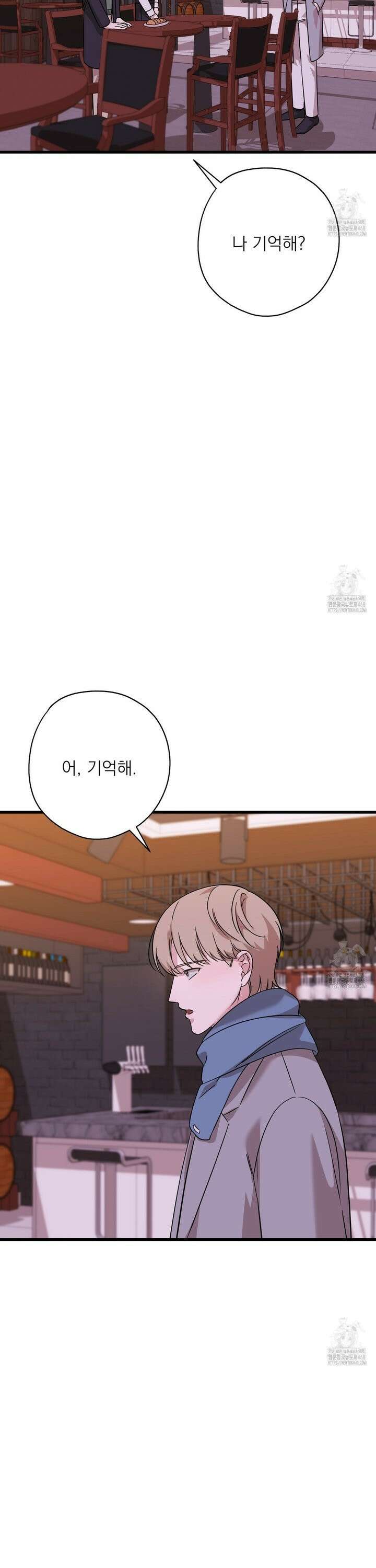 캔디 계약서 27화 7