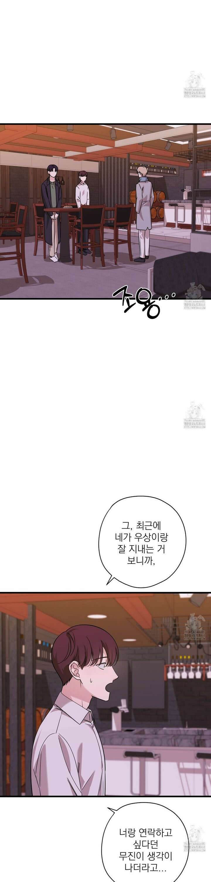 캔디 계약서 27화 8