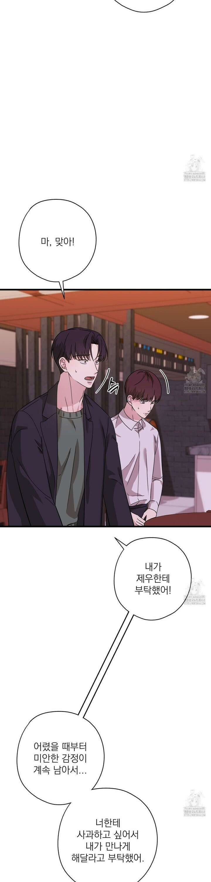 캔디 계약서 27화 9