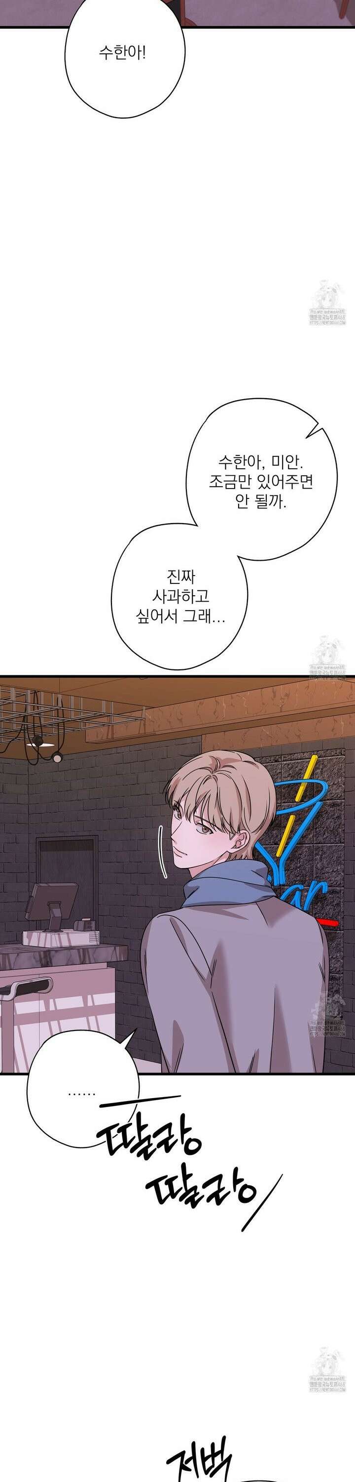 캔디 계약서 27화 11