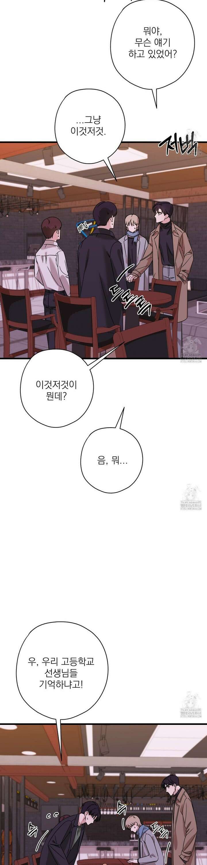 캔디 계약서 27화 12