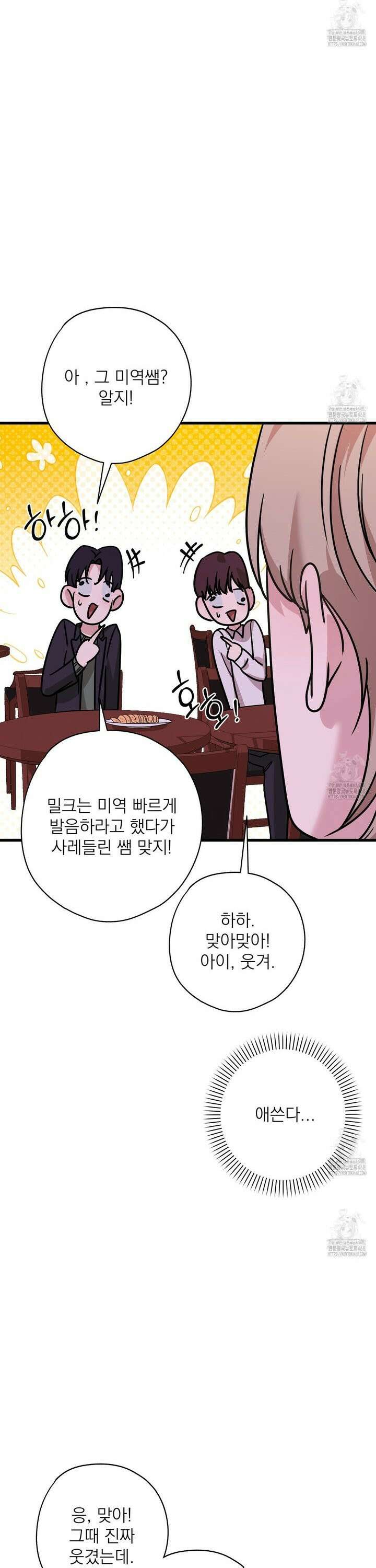 캔디 계약서 27화 14