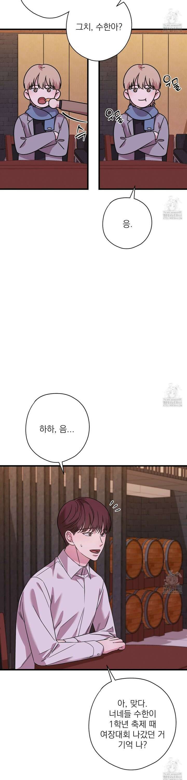 캔디 계약서 27화 15