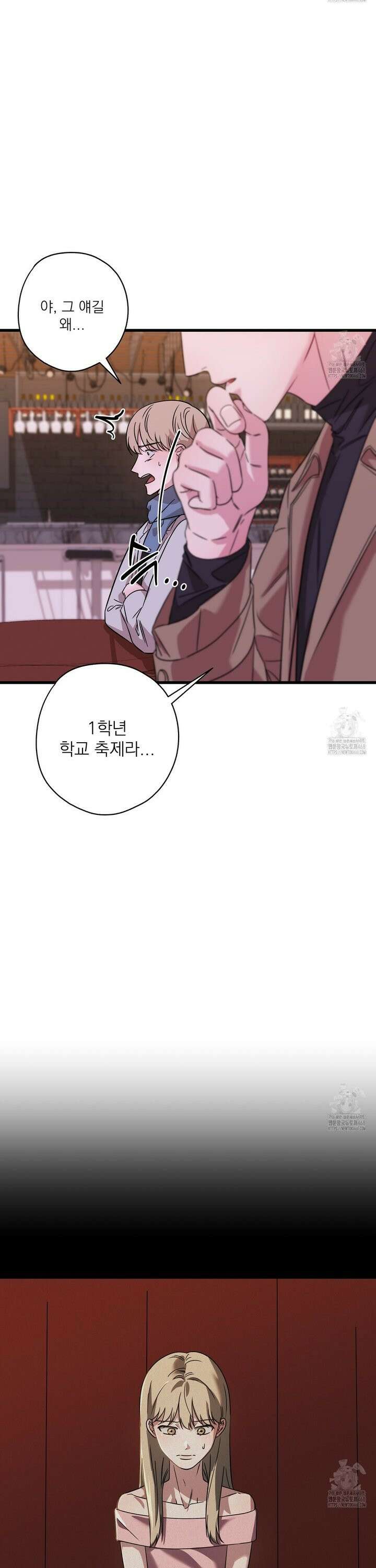 캔디 계약서 27화 16