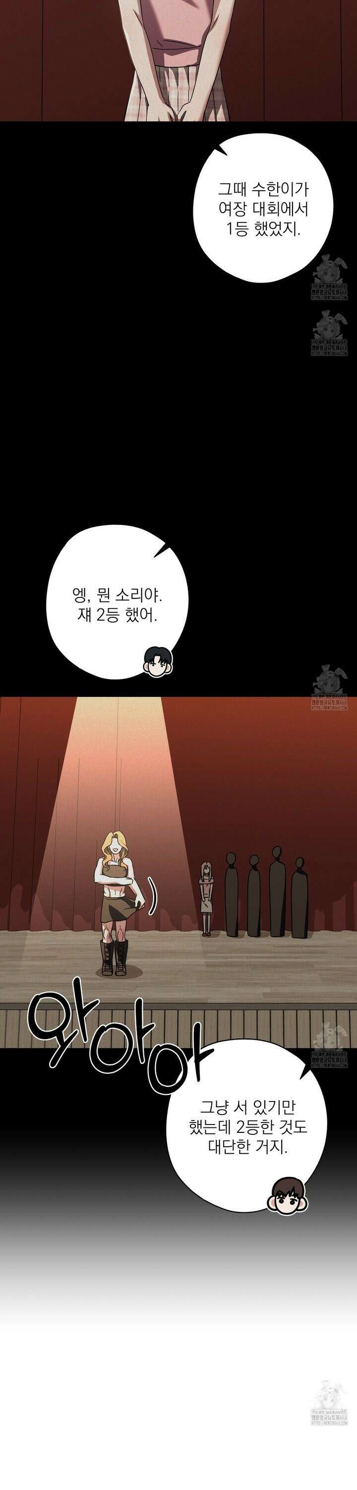 캔디 계약서 27화 17