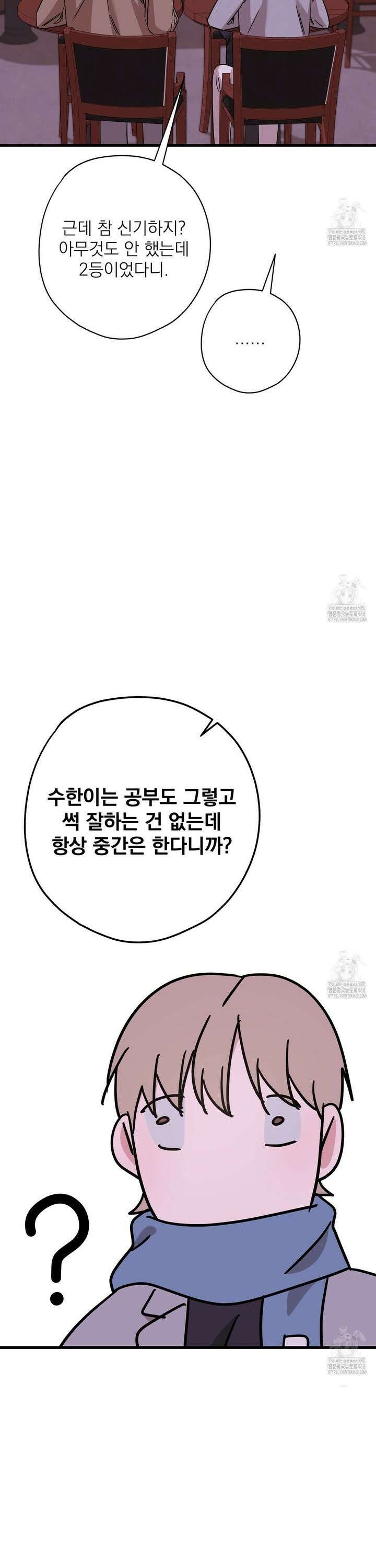 캔디 계약서 27화 19