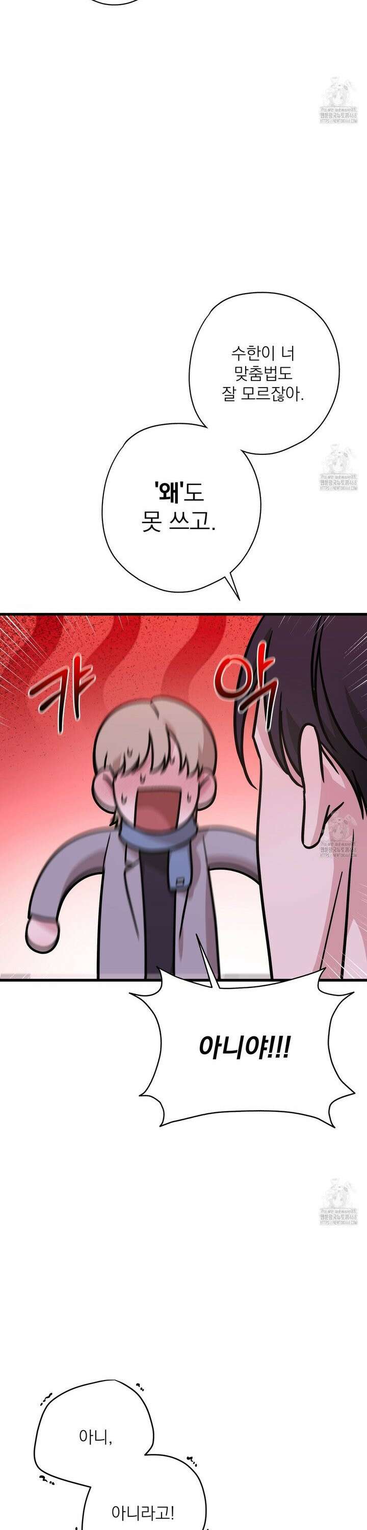 캔디 계약서 27화 21