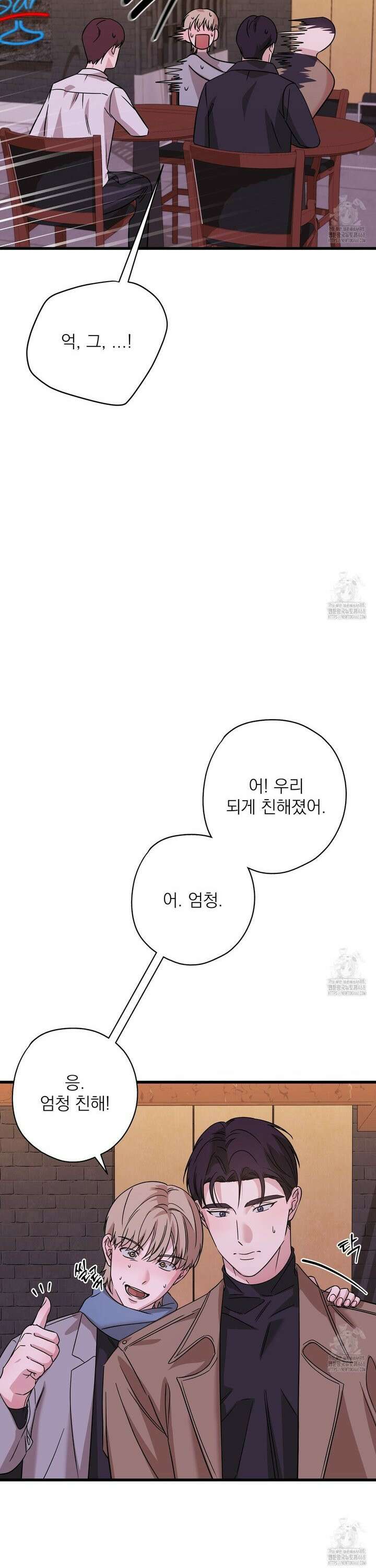 캔디 계약서 27화 24