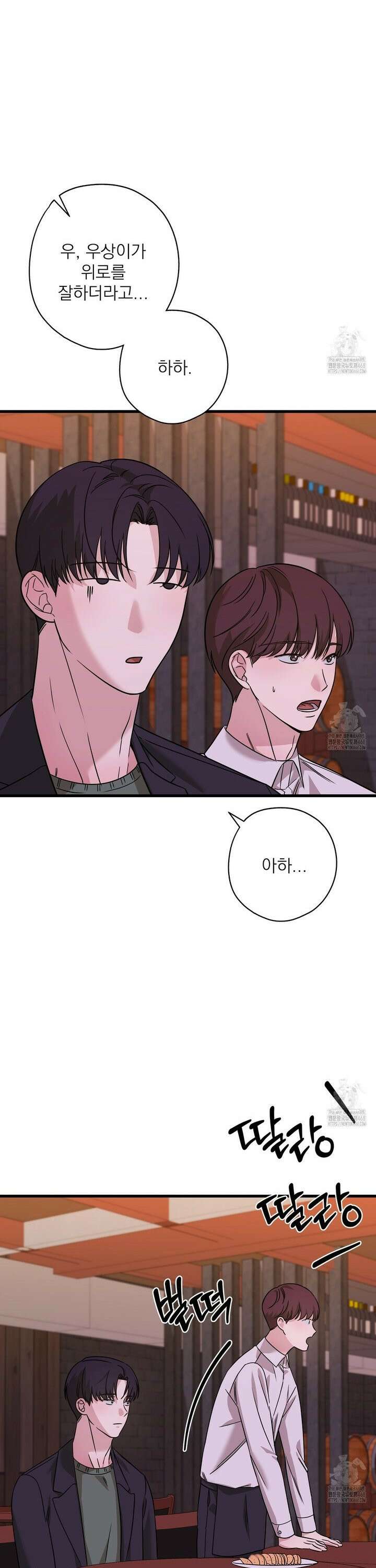 캔디 계약서 27화 25