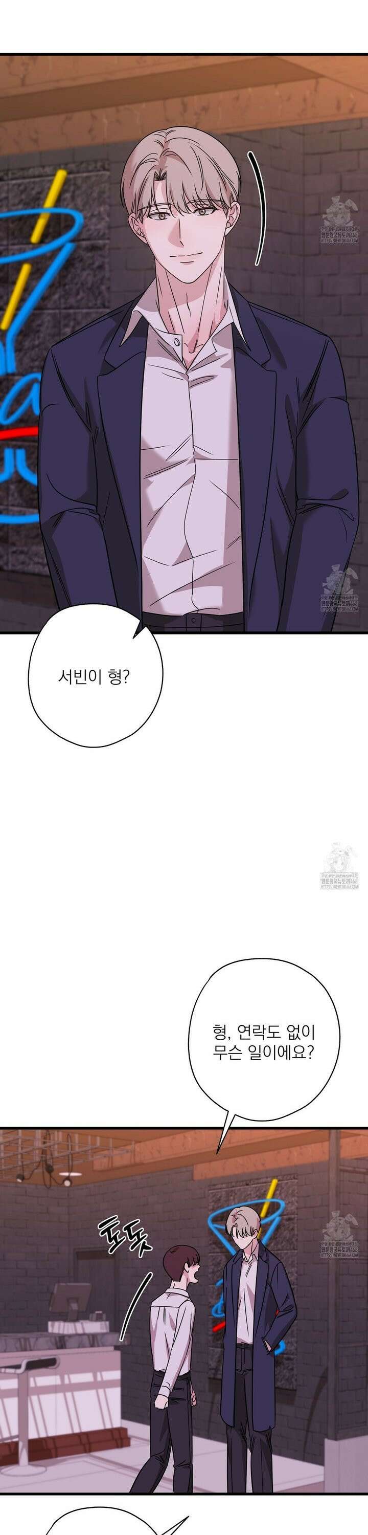캔디 계약서 27화 27